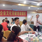 2014版《7C企业文化突破》方案操作培训课程.12月5-6日.广州