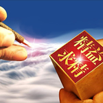 精益生产管理