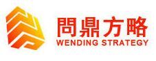 问鼎方略