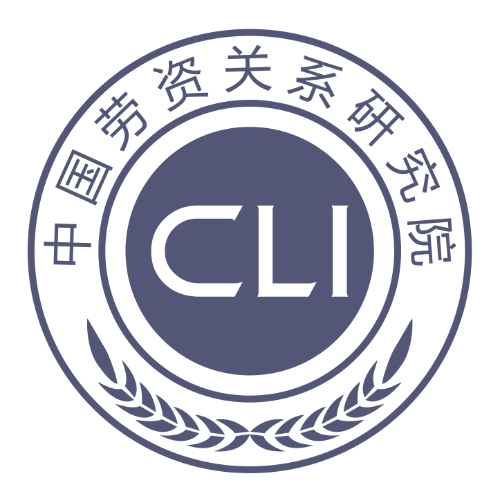 中国劳资关系研究院