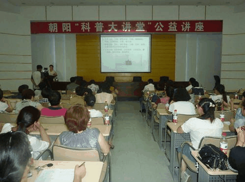 8月12日辽宁朝阳市科协干部<<职场情绪与压力管理>>培训