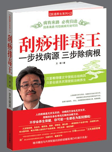 王敬老师书籍