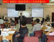 曹育恺深圳工行《时间管理与工作效率提升》
