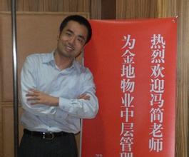 冯简授课