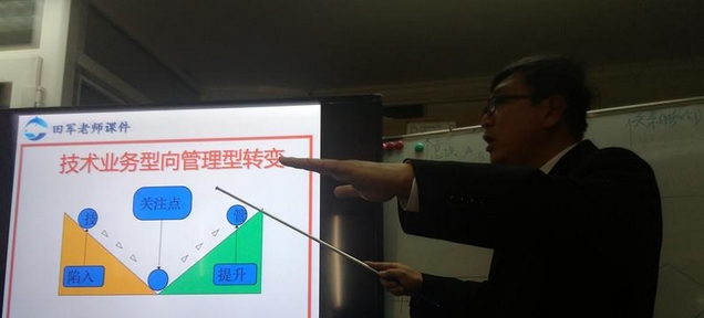 田军授课见证