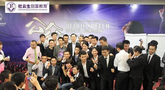 杜云生老师授课图片