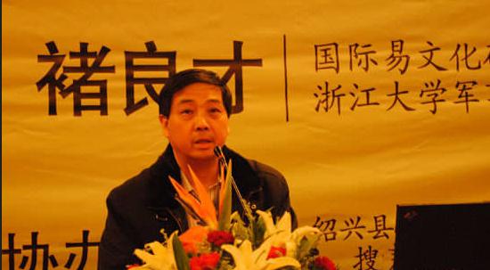 褚良才老师授课图片
