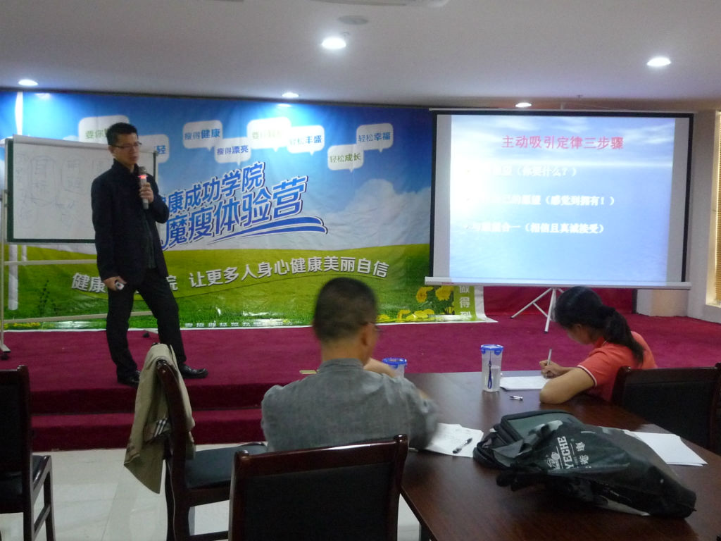 黄新老师授课图片