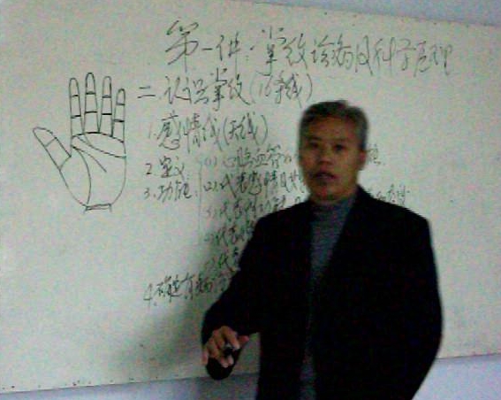 祖言江老师授课图片
