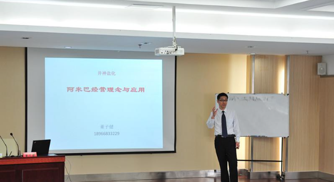 董子健授课见证