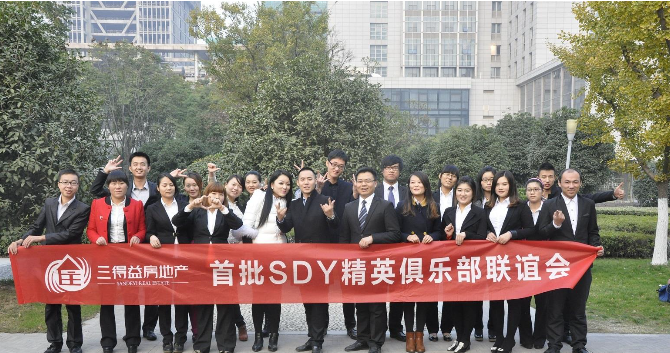 商务谈判（房地产行业专版）--销售精英训练