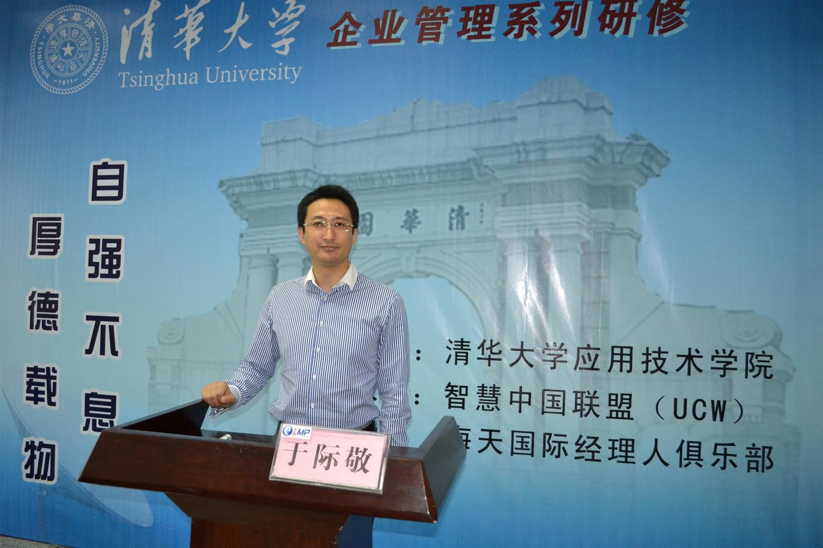 于际敬授课