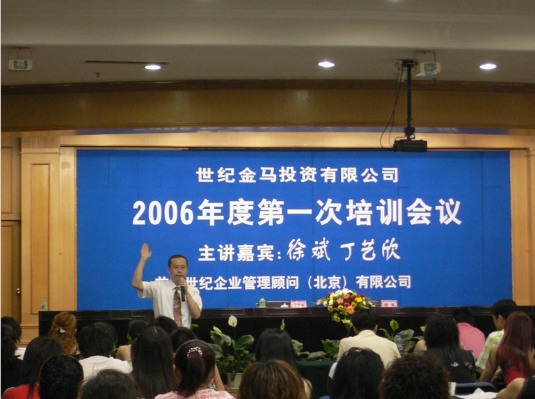 丁艺欣授课