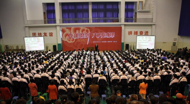 心怀感恩 冲刺中考会场