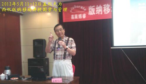 盖烈夫授课