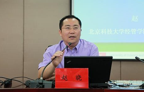 赵晓老师授课