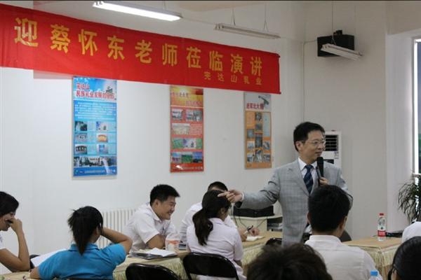 蔡怀东授课见证