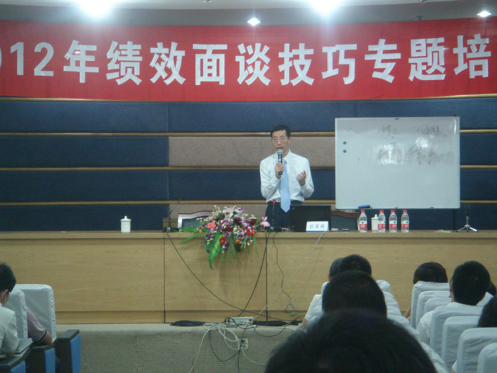 彭荣模老师授课图片