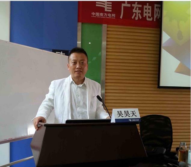 9月10号吴昊天肇庆主讲南方电网《组织沟通与政府公关》