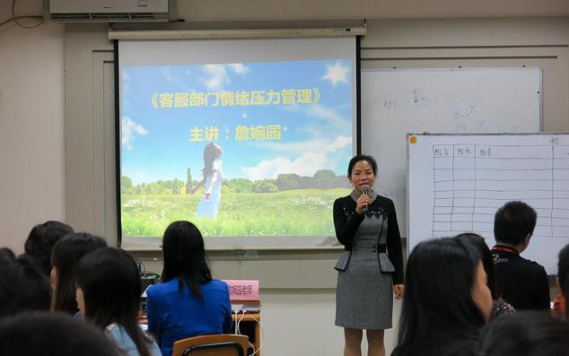 詹婉园老师授课图片