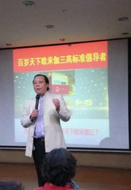 房勇老师授课图片