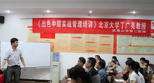 丁广亮老师授课图片