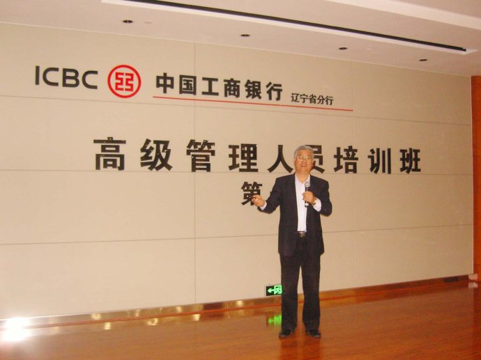 王维宝老师授课图片