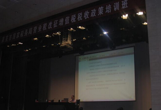 栾庆忠老师授课见证