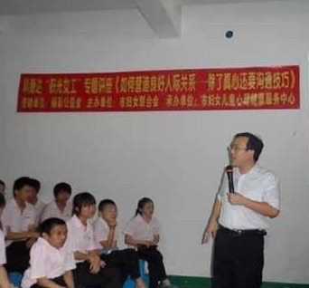 彭旭老师授课图片