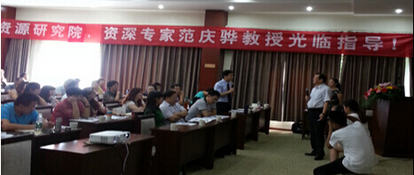 范庆骅老师授课见证