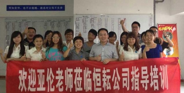 谢松杰老师授课图片