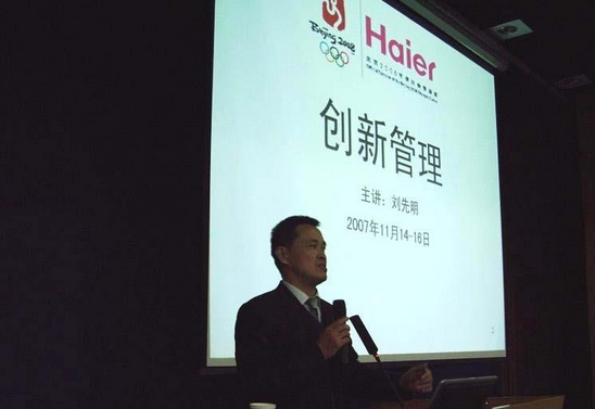 刘先明授课见证