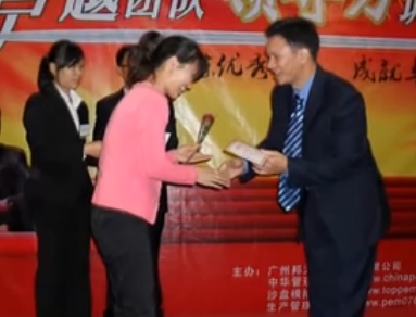 东方红老师授课图片