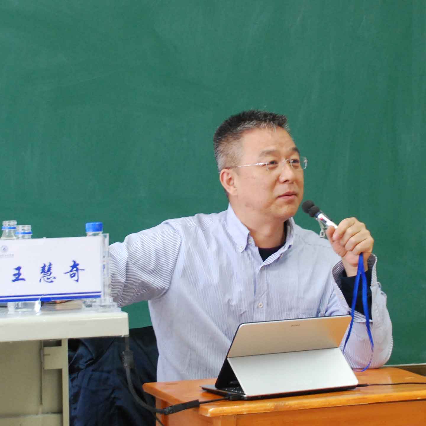 王慧奇老师授课图片