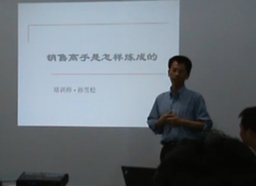 孙雪松老师授课图片