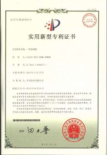 专利证书（吕远洋   电话：18603068032）