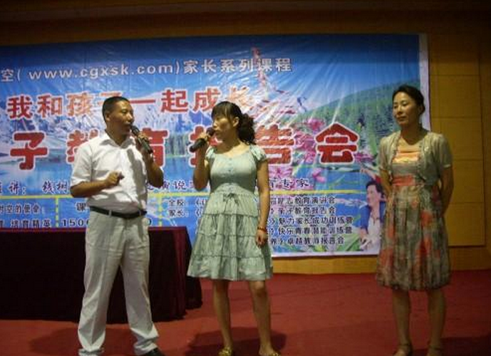 授课图片