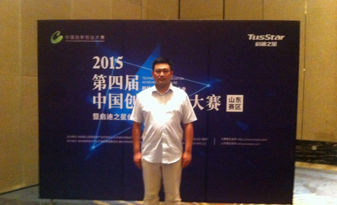 2015年中国创新创业大赛山东赛区创业辅导