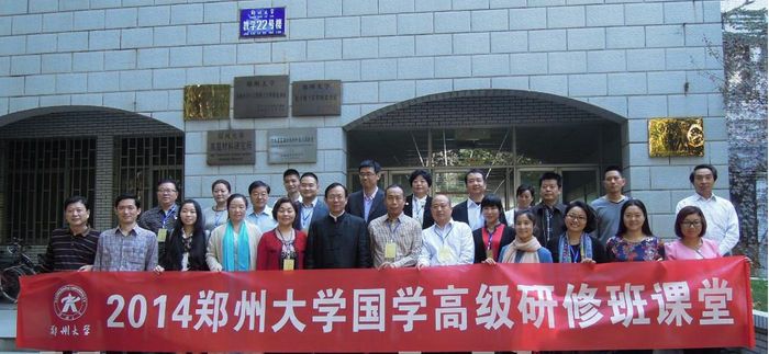大学中庸与儒家心学