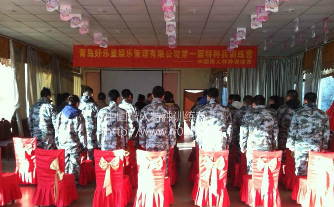 2015年1月12-13日，好乐星第一届特种兵训练营