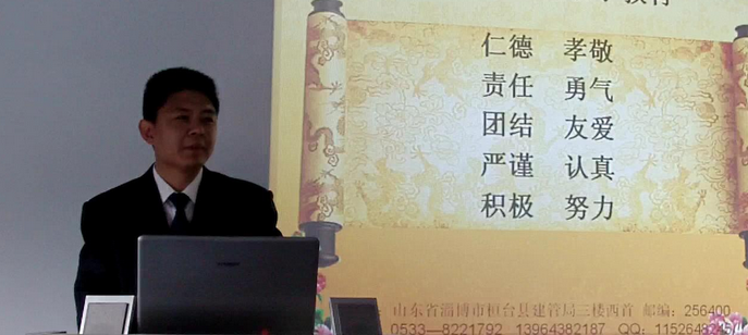 中华国学院--国学讲座 10