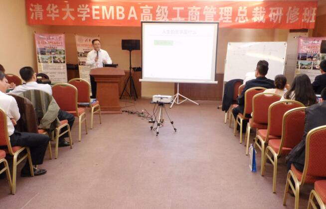 清华大学EMBA总裁班TOC瓶颈战略管理