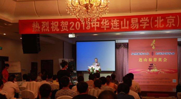 连山易精英课程