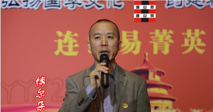 连山易精英课程