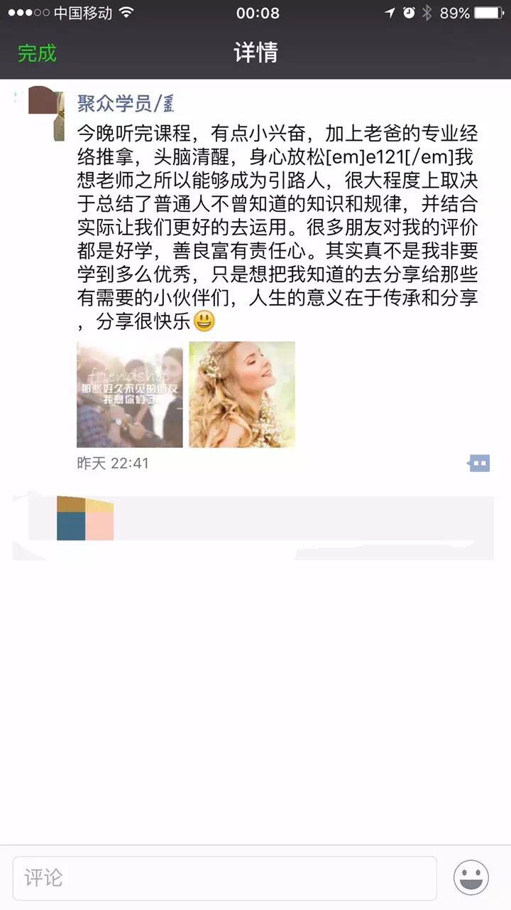 聚众医美商学院第十四期课程