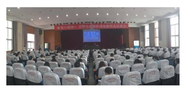 　岚皋县“聚焦互联网+重塑电商创新落地新模式”培训会举办