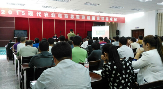 柞水县2015现代农业电子商务总裁班巡回培训成功举办