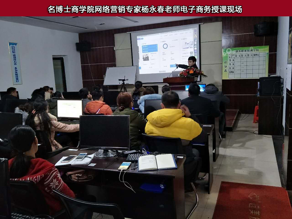 杨老师：2017年4月12日为湖南农村电商学员主讲《传统企业如何构建社群营销打造粉丝经济？》