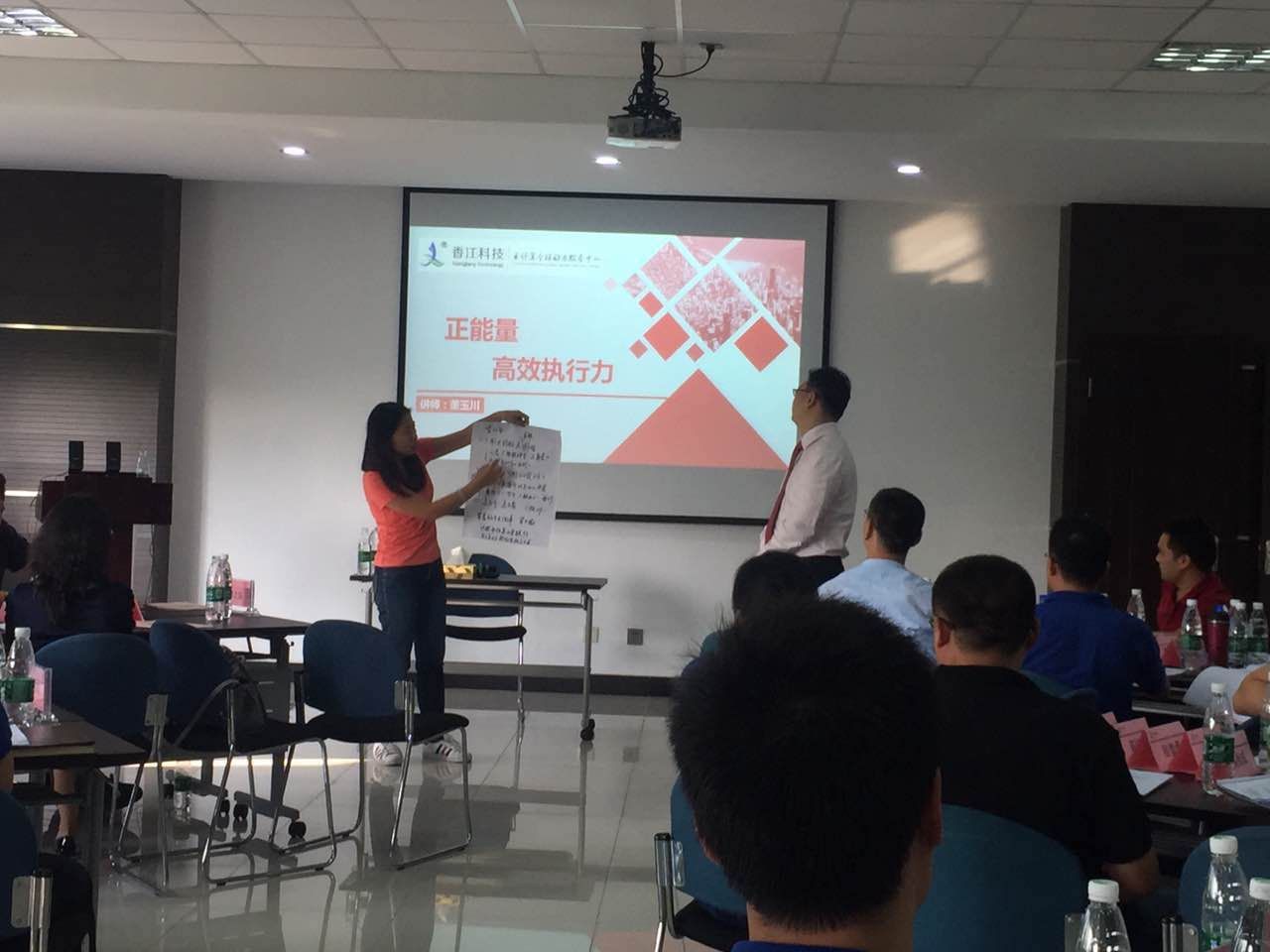 9月16-17董玉川老师受邀给香江科技公司讲授《正能量与高效执行》的课程