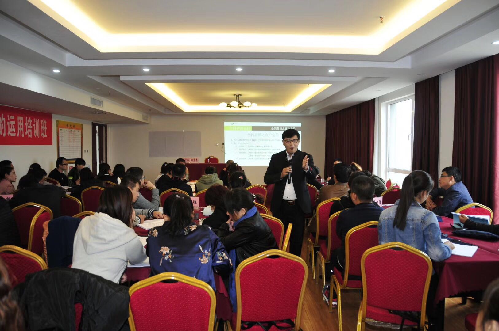 杨永春老师为山西晋城中小企业局主讲《互联网+全网营销》